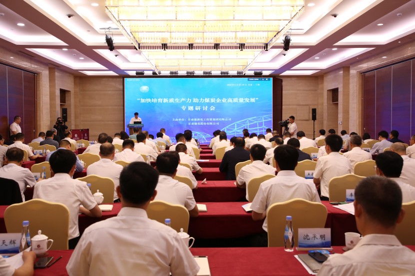 �°�ʤ���߹������Ź�˾ �°�ʤ���߹����ɷݹ�˾���С������������������� ����ú̿��ҵ������������ר�����л�