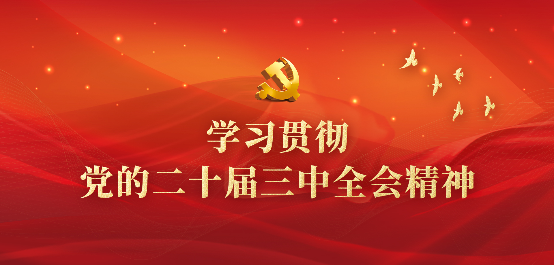 ѧϰ�᳹ϰ��ƽ��ʱ���й���ɫ�������ͷ���������