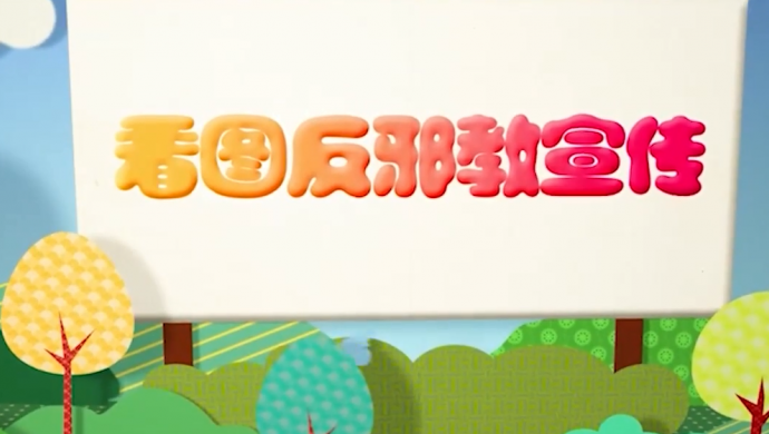 ��ͼ��а���������ڶ��� ����а��