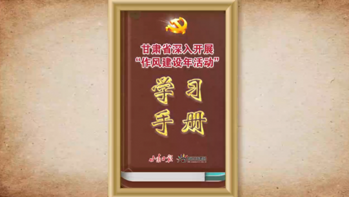 ����ʡί�����罨������ѧϰ�ֲ�